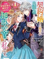 漫画原作改编题材封面